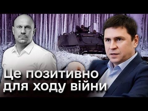 ⚡💥 УСПІХИ ЗСУ. Що дає вбивство Киви? І чому Путін і його челядь швендяють поза межами РФ? | Подоляк