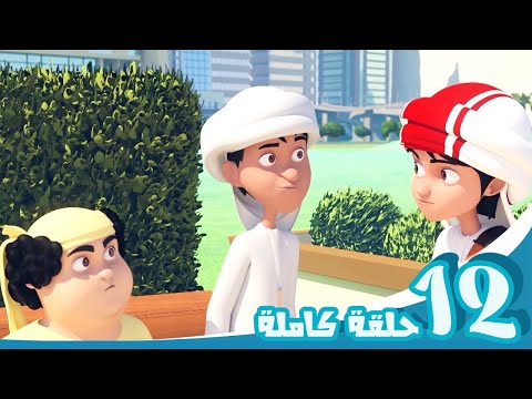 مغامرات منصور | أصدقاء المرح ج18 | Mansour's Adventures | Fun Friends P18