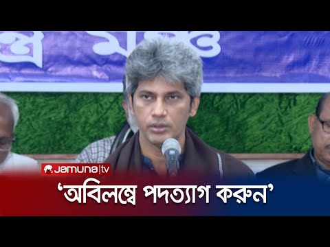 পর্যবেক্ষক হিসেবে এসেছে গণতন্ত্রহীন দেশের প্রতিনিধিরা : জোনায়েদ সাকী | Jamuna TV |