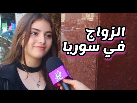 حديث جميل مع اجمل بنات سوريا 