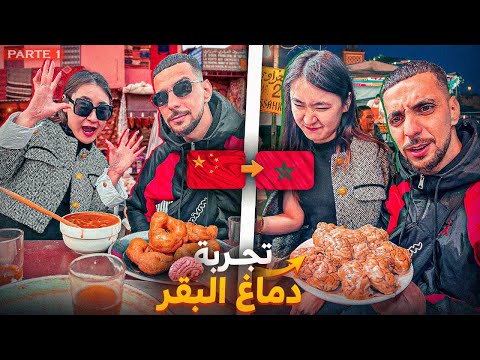 🍖🥨🥩 تجـــــــربة أكـــــــل شوارع المغرب مع صديقتي الصينية (الجزء الأول)