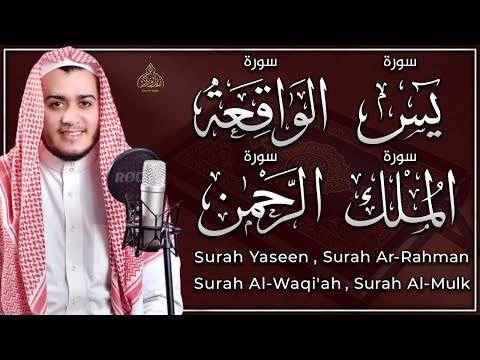 من أجمل التلاوات - سورة يس , الواقعة , الرحمن , الملك - القارئ علاء عقل | تلاوة عجيبة تخطف القلوب ❤️