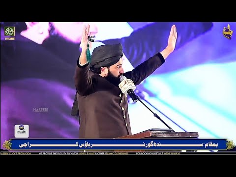 New Bayan (20-Jan-2024) at Governor House &quot;Sindh&quot; Karachi by Shaykh Muhammad Hassan Haseeb Ur Rehman