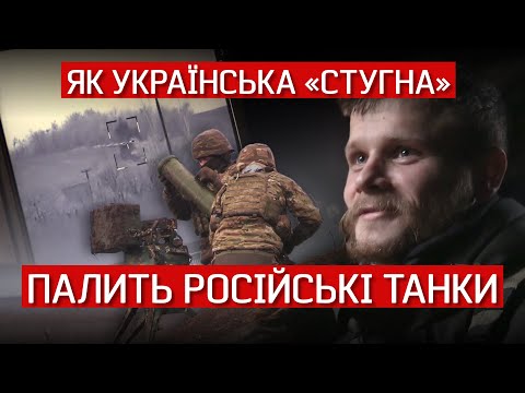 💥РОЗНІС на шмаття джип зі снарядами, а потім ТАНК. 💪&quot;Стугна-П&quot; - гарна зброя | Невигадані історії