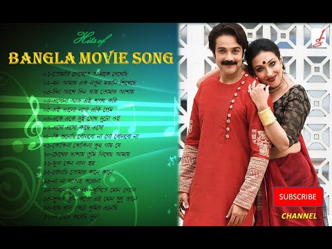 hits bangla movie song/bangla movie audio jukebox/non stop bangla song