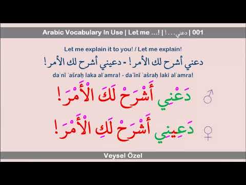 Arabic Vocabulary In Use | Let me ...! | (... دَعْنِي) | 001