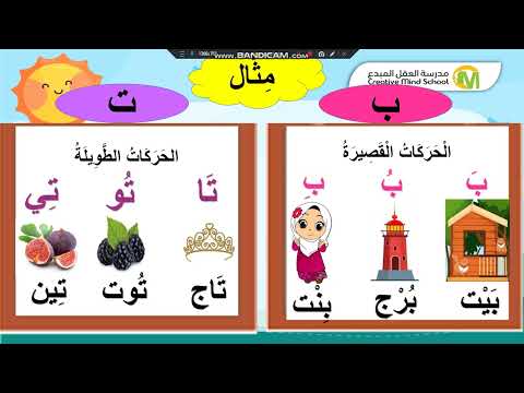 Creative Mind Language Schools   المدود