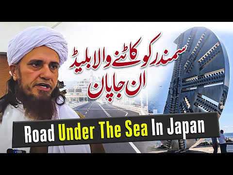 Mufti Tariq Masood - Samandar K Under Road Vlog