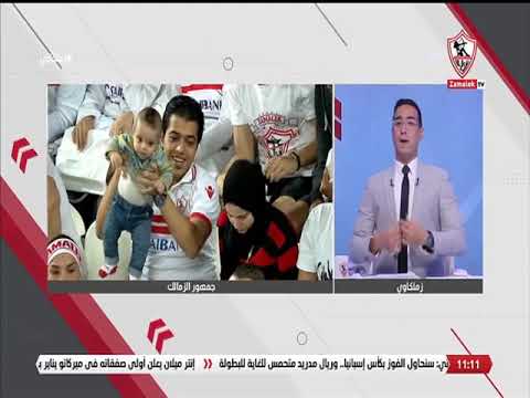 زملكاوي - حلقة الجمعة مع (مينا ماهر) 5/1/2024 - الحلقة الكاملة