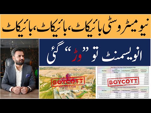 Boycott Development Charges - New Metro City Gujar Khan | Message For Management | Rizwan Cheema