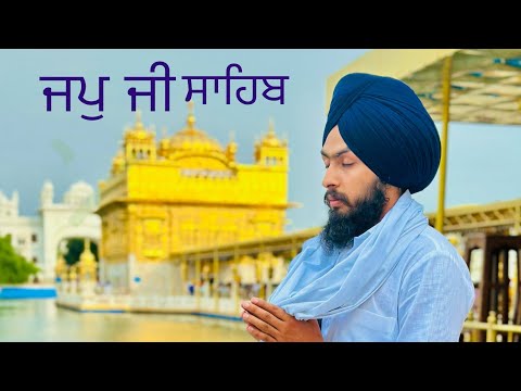 JAPJI SAHIB Path with lyrics 