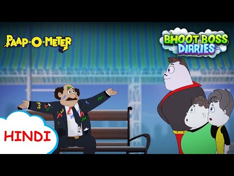 दगडू सेठ की मास्टर की  | Cartoon for Kids | Paap-O-Meter