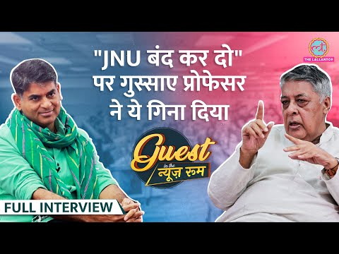 UPSC member रहे Purushottam Agrawal ने IAS interview, JNU की पॉलिटिक्स और मीडिया पर क्या बताया? GITN