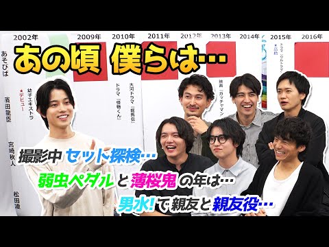 【俳優年表】濱田龍臣＆宮崎秋人＆松田凌と出演作を振り返ってみた「実はテニプリをライバル視していた&hellip;」