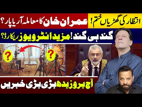 Decisive Day from Imran Khan in Supreme Court | More Interviews Ready | Tariq Mateen Latest Vlog