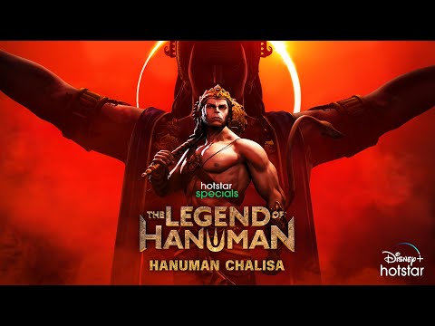 Hanuman Chalisa Ansh | Hotstar Specials The Legend Of Hanuman S3 | Kaala Bhairava | 12th Jan