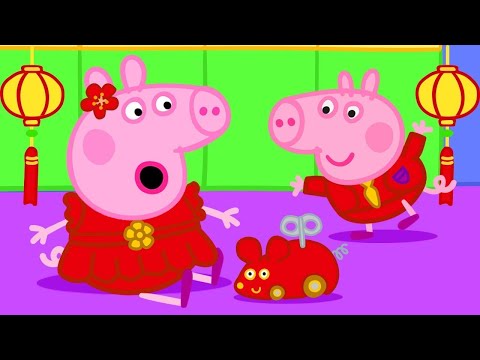 Peppa Pig Official Channel &sbquo;&ne;&ecirc;&Ocirc;&prod;&egrave;&uuml;&ecirc;&ne; Peppa Pig Chinese New Year Special  &uuml;&ecirc;&ne;&sbquo;&ne;&ecirc;&Ocirc;&prod;&egrave; | Kids Videos