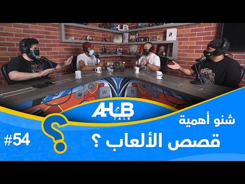 #AlHubTalk