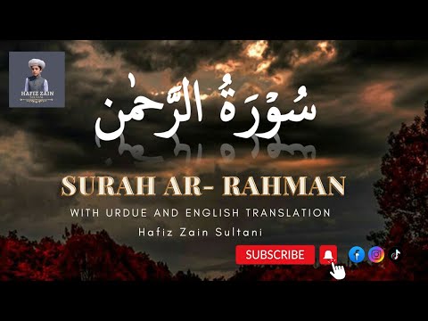 Surah Rahman | Surah Ar Rahman Tilawat with English &amp; Urdu Subtitles | by Hafiz Zain Sultani