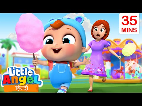 थीम पार्क में खेलने का समय I Playtime at Theme Park and More Songs !&nbsp;Little Angel Hindi Kids Songs