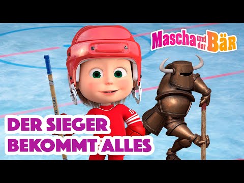 Mascha und der B&auml;r 🏒Der Sieger bekommt alles🏒  Episodensammlung 👧🐻 Masha and the Bear 2022