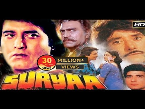 सूर्या | Suryaa | Full HD movie | Raaj Kumar, Vinod Khanna, Raj Babbar, Amrish Puri, BhanuPriya