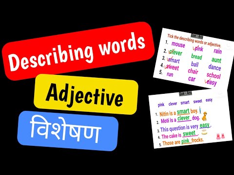 Describing Words ll Adjective ll English Grammar Describing Words विशेषण..