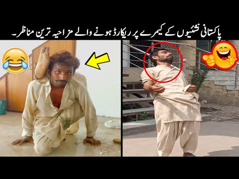 25 Funny Moments Of Pakistani Nashai Caught On Camera