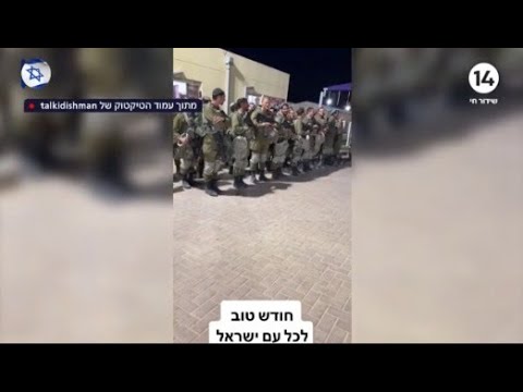 על רקע סערת התפילין: כוחותינו חוגגים בשירה אדירה לקראת ראש חודש שבט