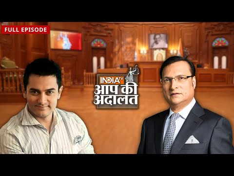 Aamir Khan in Aap Ki Adalat: Aamir Khan ने बताया Taare Zameen Par से Ghajini तक का सफर| Rajat Sharma