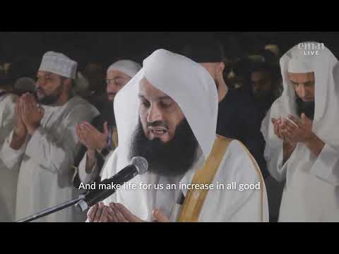 POWERFUL DUA FOR LAYLATUL QADR - MUFTI MENK