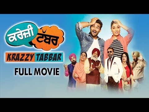 KRAZZY TABBAR | New Punjabi Movie 2017 | Harish Verma, Priyanka Mehta, Yograj Singh | Yellow Movies