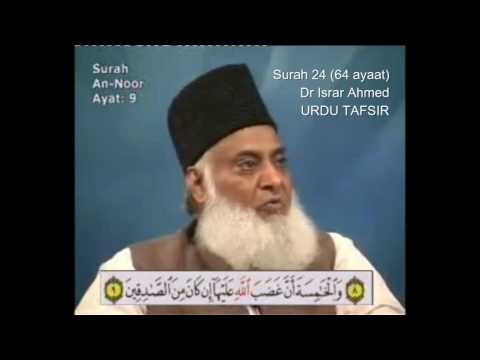 24 Surah Nur Dr Israr Ahmed Urdu