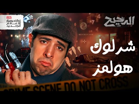 الجريمة التي لايعلم عنها أحد | الدحيح