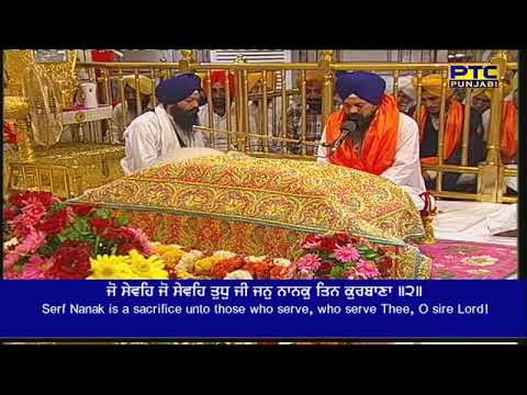 Path - Sri Rehraas Sahib At Sri Darbar Sahib