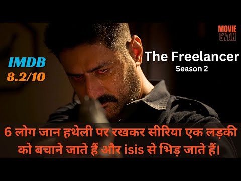 The Freelancer 2023 Season 2 Explained In Hindi | summarized hindi