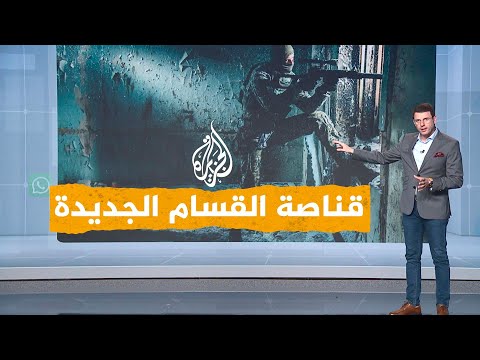 شبكات| القسام تُدخل قناصة صينية مرعبة إلى الخدمة.. هذه مواصفاتها