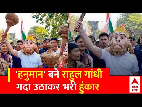 राम मंदिर प्राण प्रतिष्ठा का निमंत्रण ठुकराने के बाद, Rahul Gandhi का एक दिलचस्प Video Viral | ABP