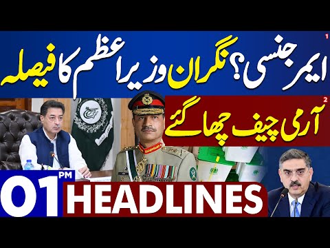 Dunya News Headlines 01:00 PM | Pak Iran Conflict | PM Anwar ul Haq Kakar Big Decision | 20 Jan 2024