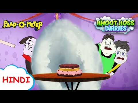 जन्मदिन की पार्टी | Moral Stories for Kids | भूत बॉस डायरीज़