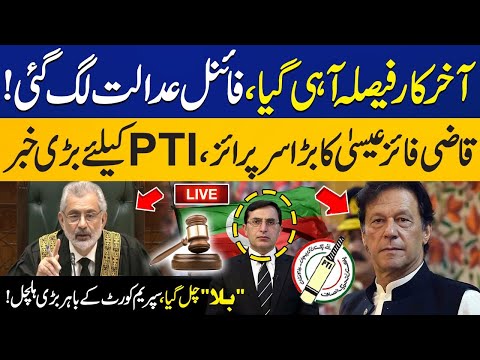 LIVE | PTI BAT Victory in Supreme Court | CJ Qazi Faez in Action | Big Order Came | Capital Tv