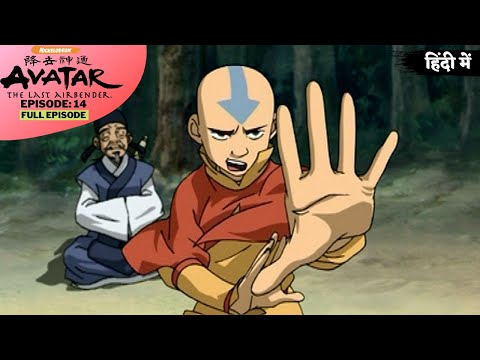 Avatar: The Last Airbender S1 | Episode 14 | The Fortuneteller