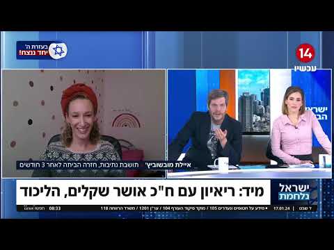 חזרו לנתיבות וקיבלו מטח רקטות: ריאיון מיוחד עם אחותה של מגישת החדשות