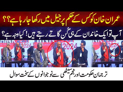 Heated Debate Between Najam Sethi and students on General Elections 2024