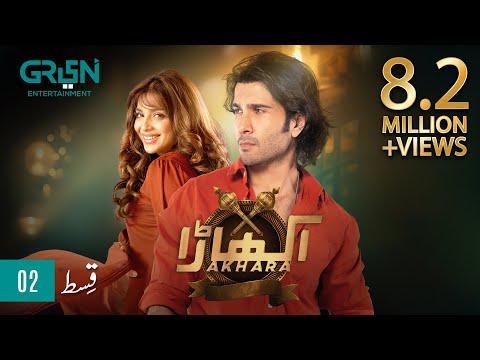 Akhara Episode 2 | Presented By Cadbury Dairy Milk| Digitally Powered By Master Paints | Feroze Khan