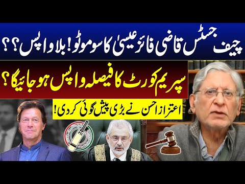 Bat Will Return Before Elections? | Aitzaz Ahsan Big Prediction Before Elections | GNN