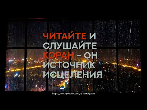 Арби аш-Шишани (2 часа Красивого чтения Корана)