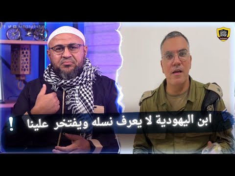 جدة أفيخاي أدرعي ابن اليهودية الرْانية