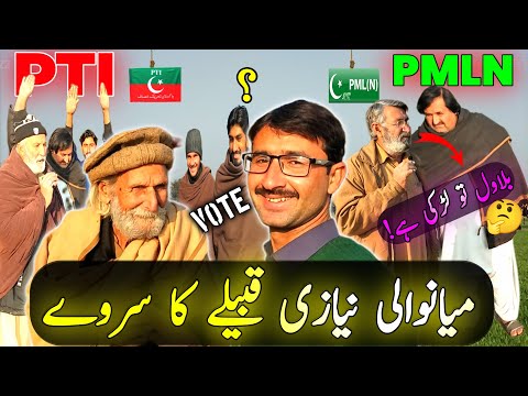 🚩 PTI V PMLN 🚩🔥Mianwali Niazi Qabeela🔥Ke ik Gaon Mein | pti group 🤒 | Na 89