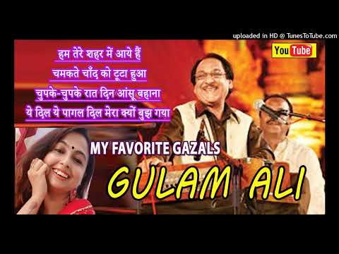 Most Fabulous Ghazals of Ghulam Ali |Hum Tere Shahar Mein Aaye Hai | Chupke- Chupke  